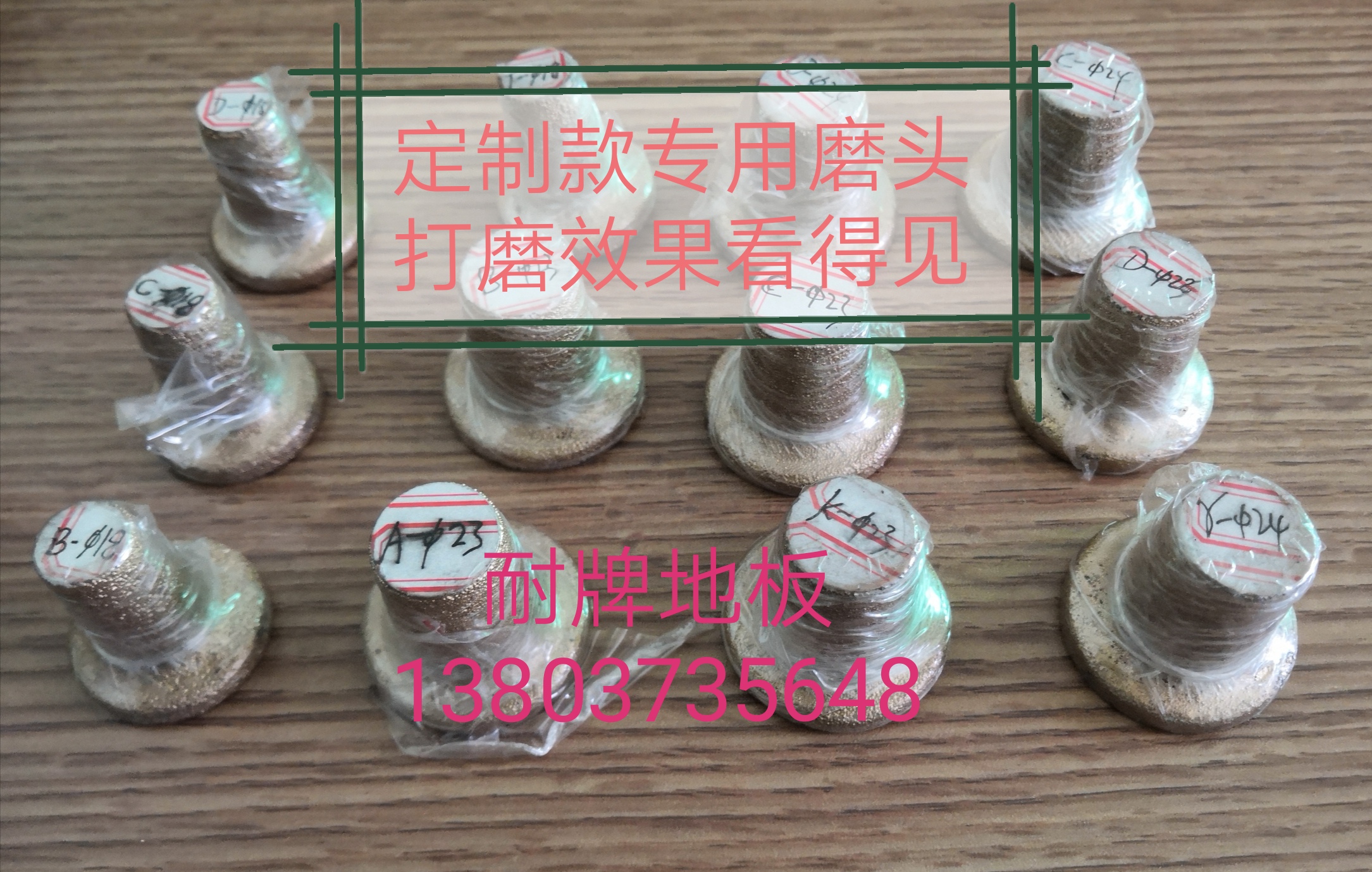 定制專(zhuān)用打磨工具