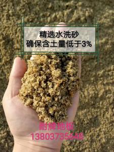 優(yōu)選信陽水洗大砂