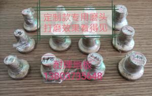 定制專(zhuān)用打磨工具